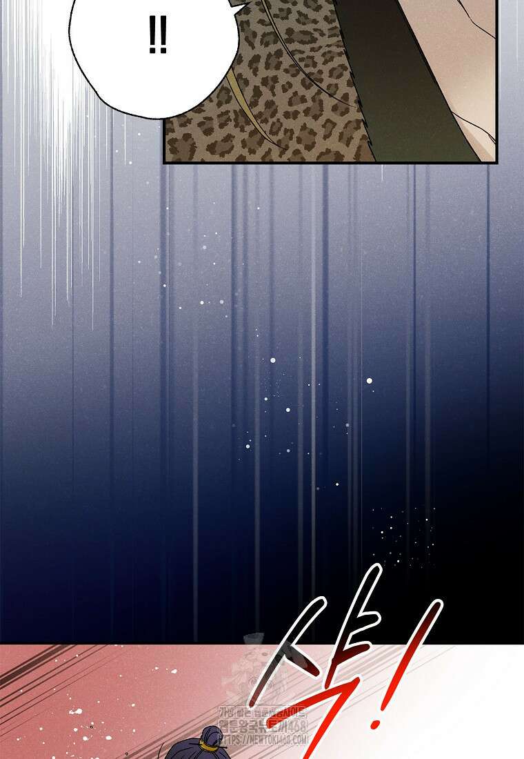 국혼 49화 14