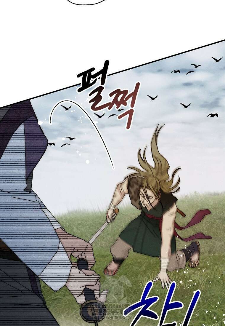 국혼 49화 16