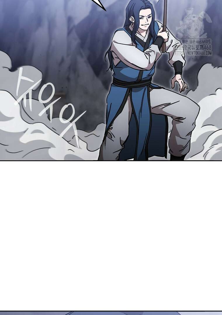 천마신교 낙양본부 32화 12