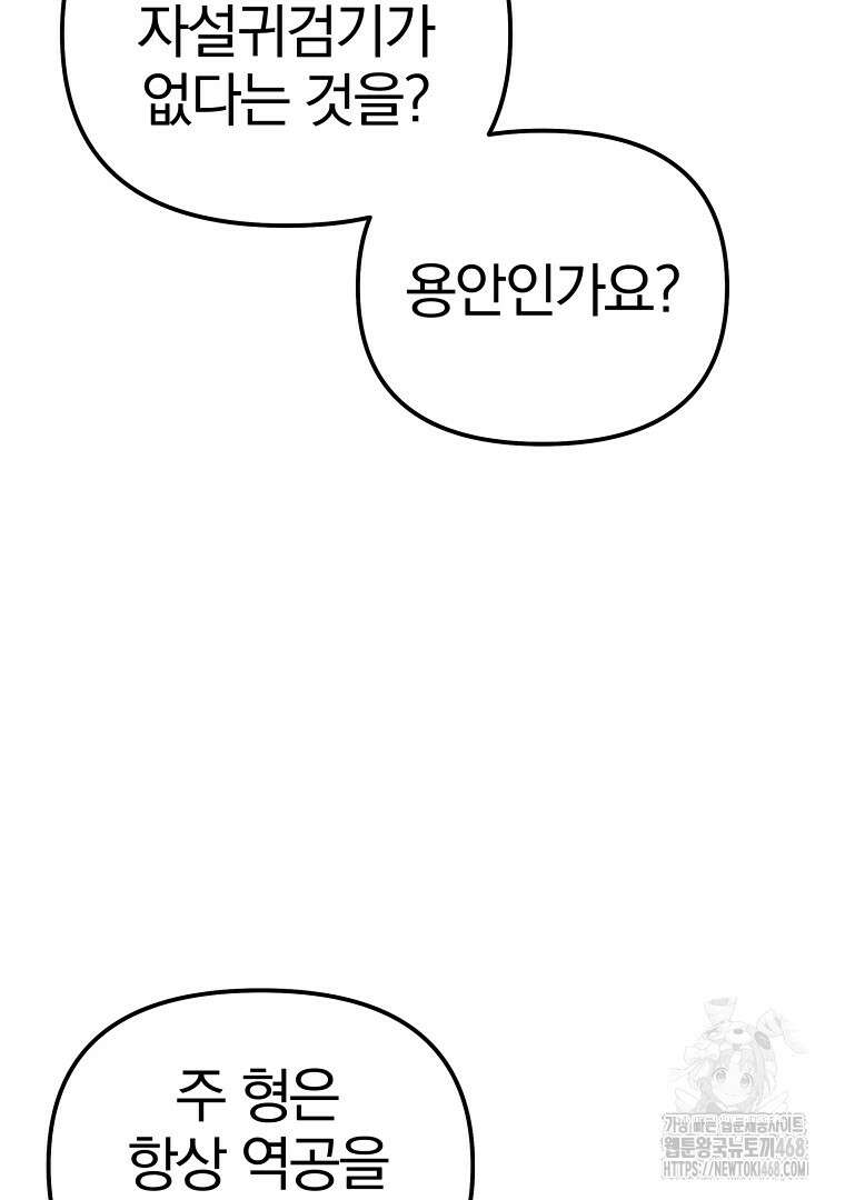 천마신교 낙양본부 32화 14