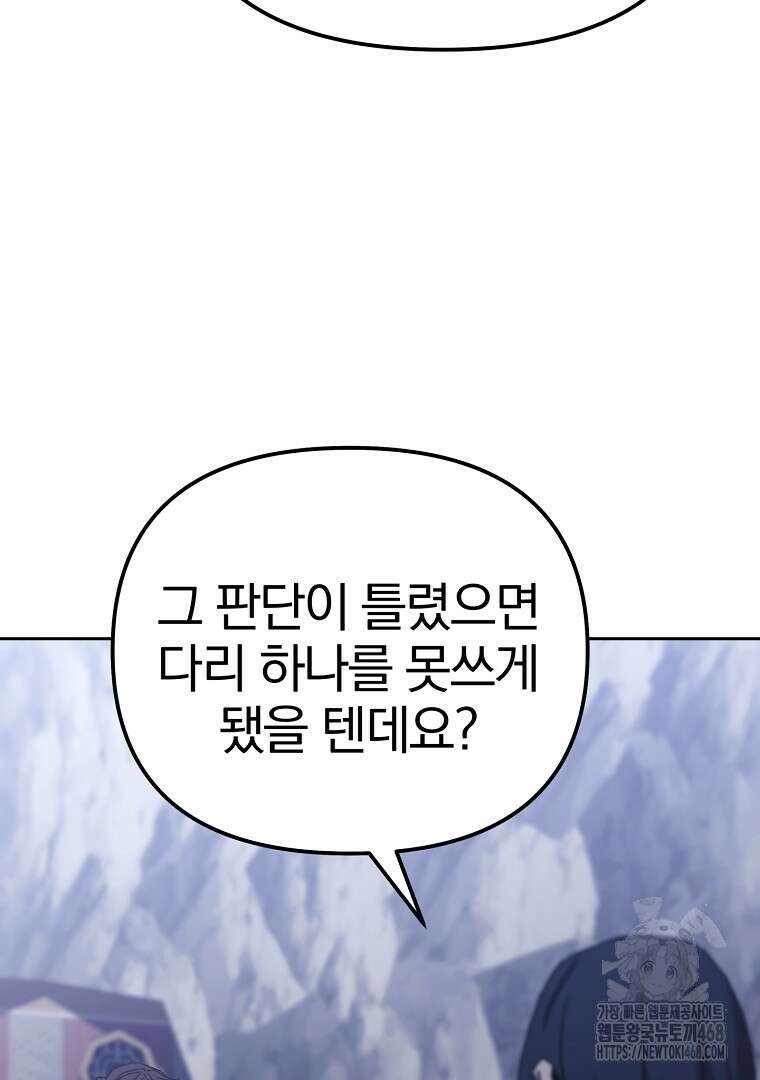 천마신교 낙양본부 32화 17