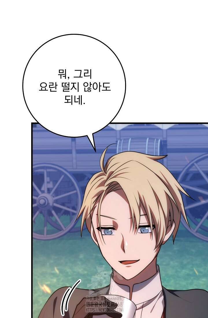 강철대제 46화 7
