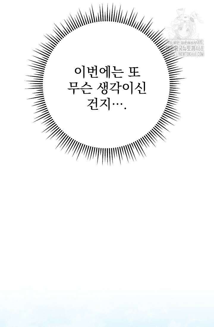 강철대제 46화 11