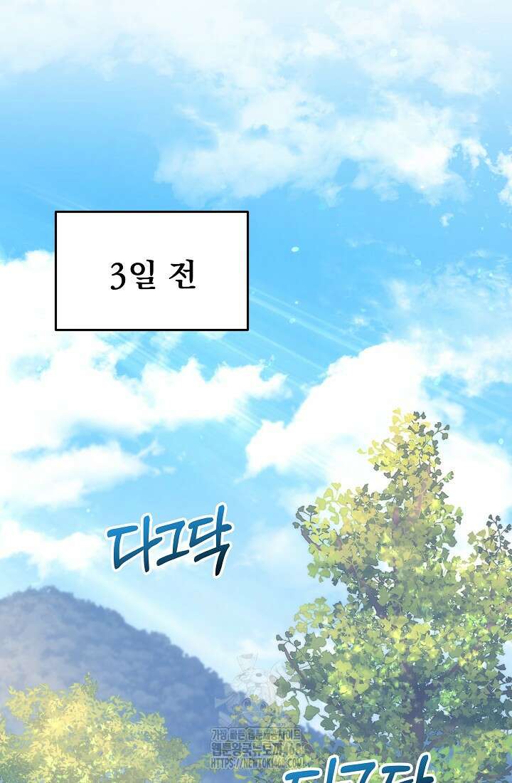 강철대제 46화 12