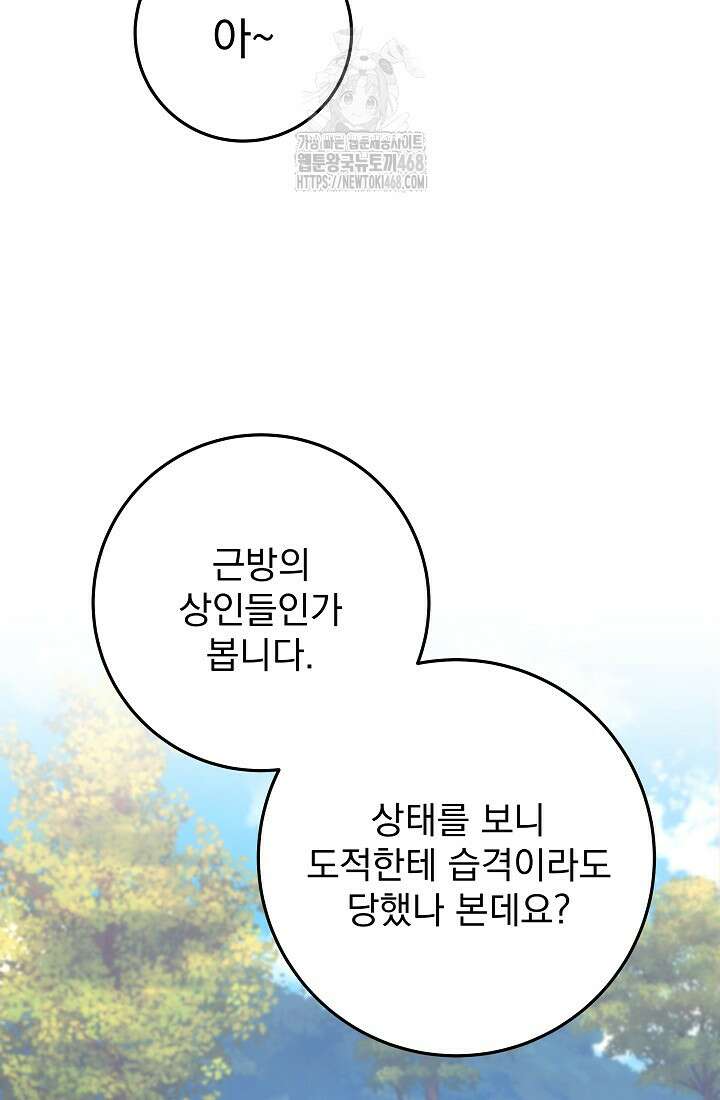 강철대제 46화 15
