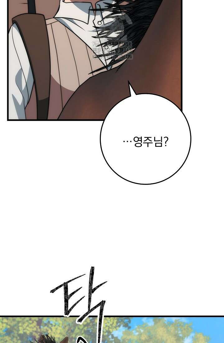 강철대제 46화 18