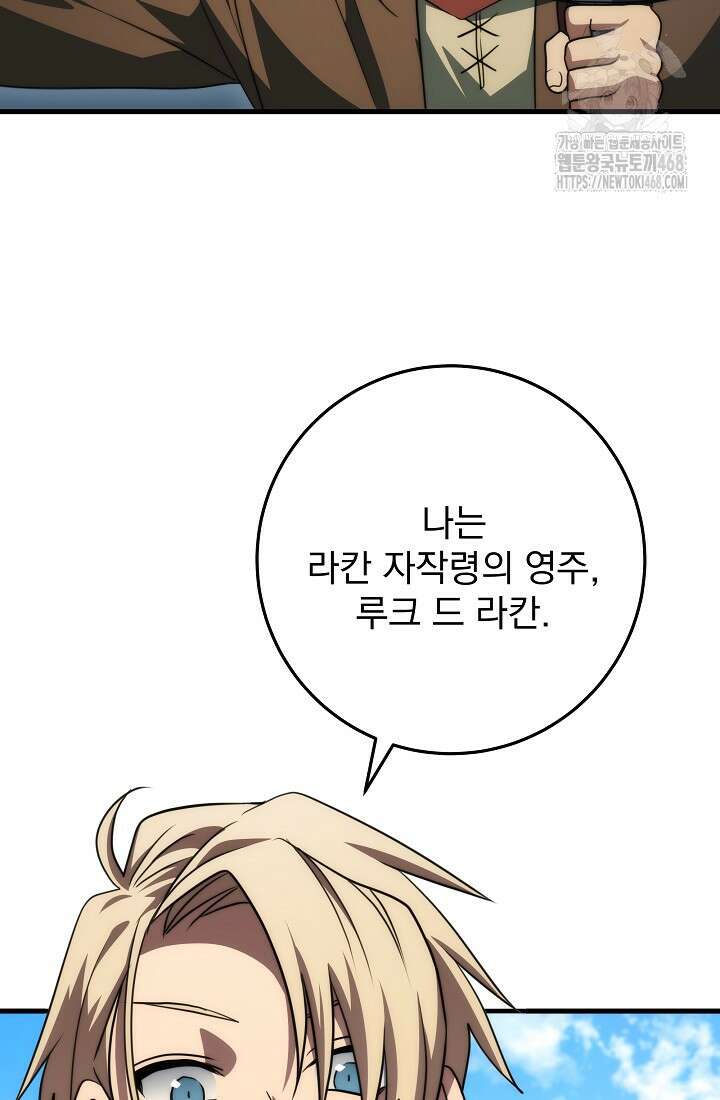 강철대제 46화 21