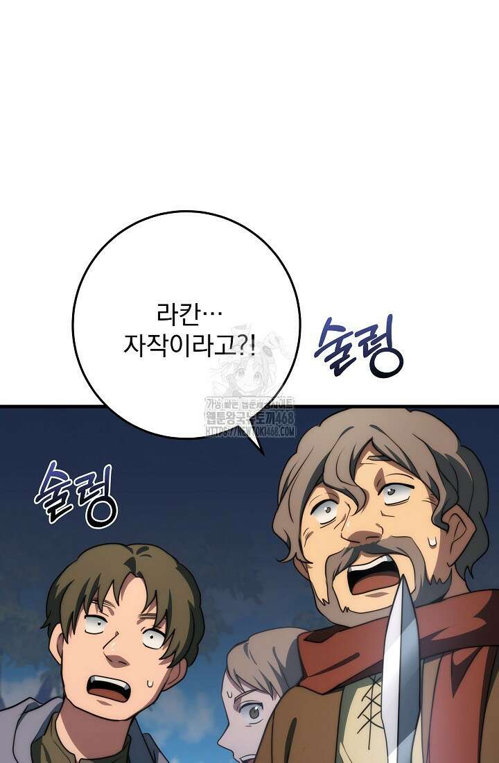 강철대제 46화 23