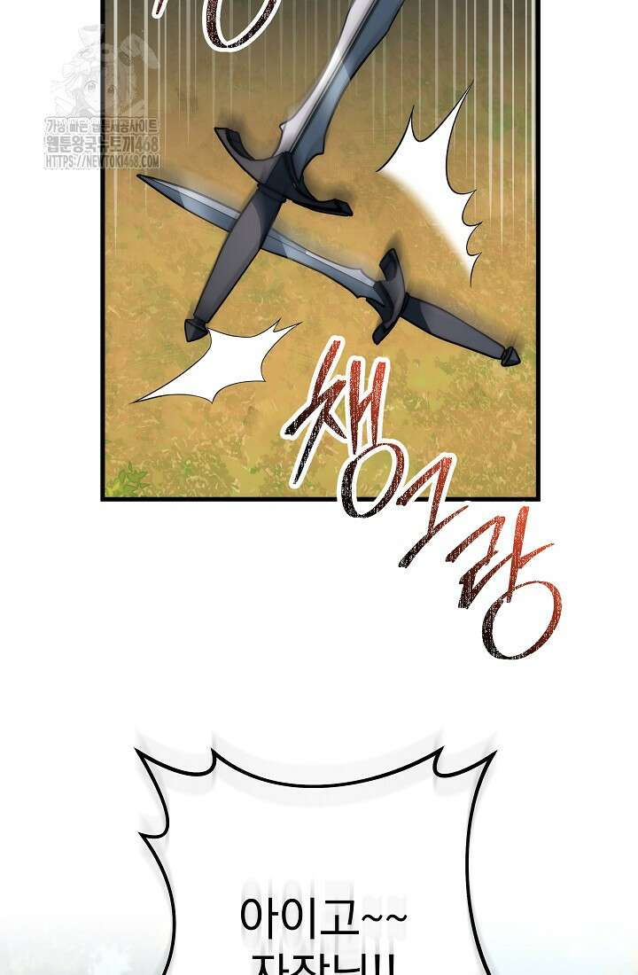 강철대제 46화 25