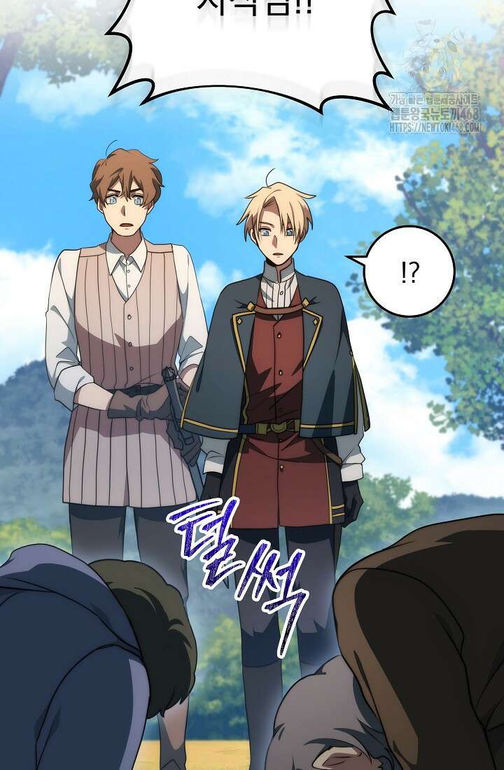 강철대제 46화 26