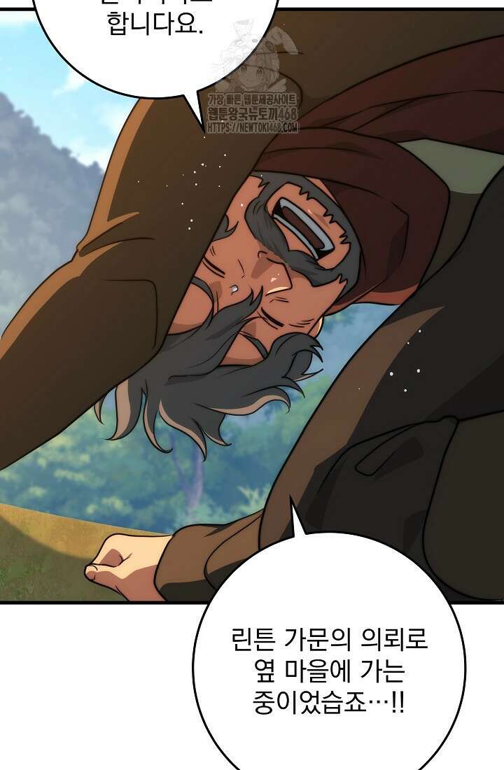 강철대제 46화 28