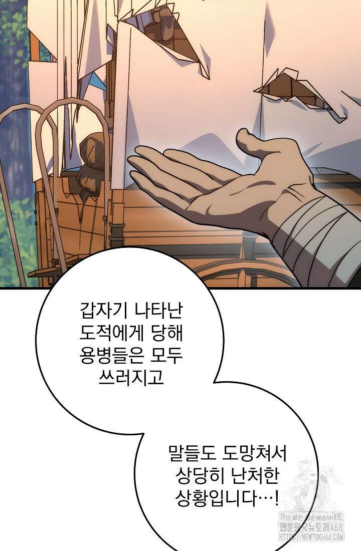 강철대제 46화 30