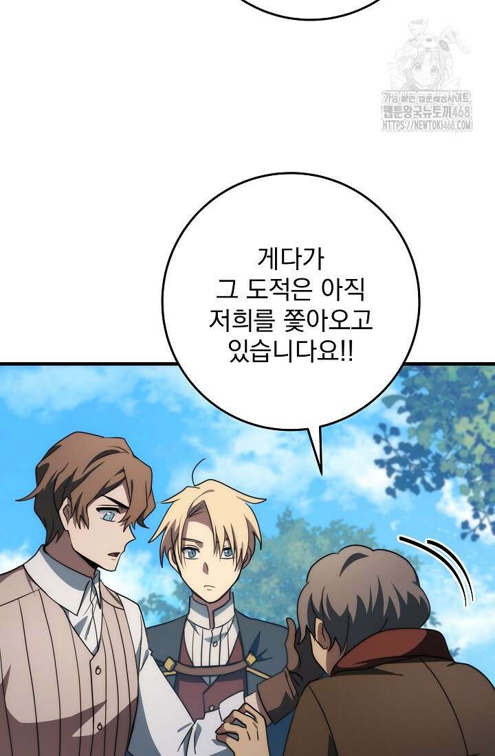 강철대제 46화 31