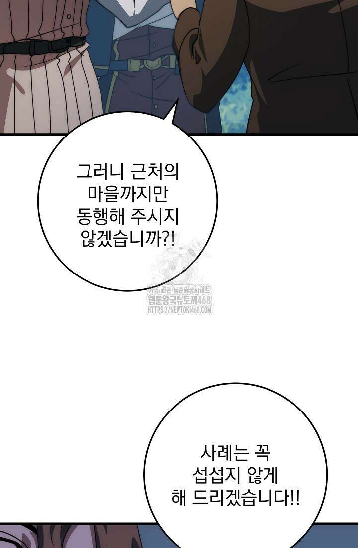 강철대제 46화 32