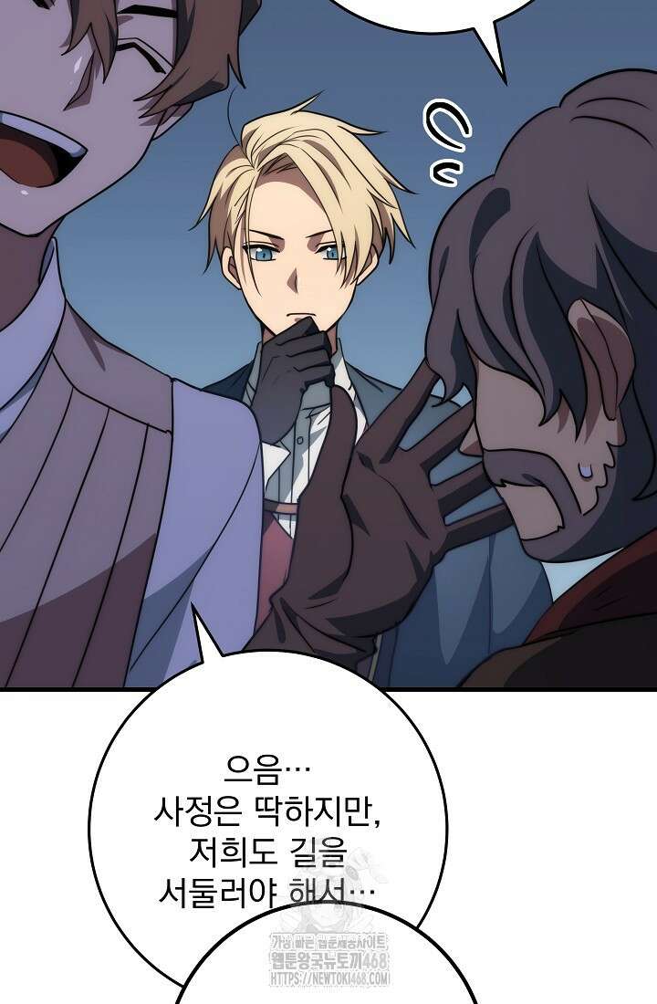 강철대제 46화 33
