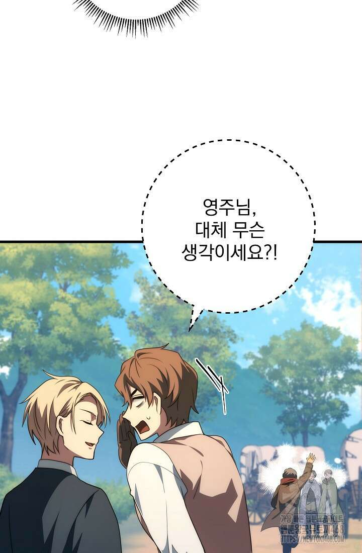 강철대제 46화 36