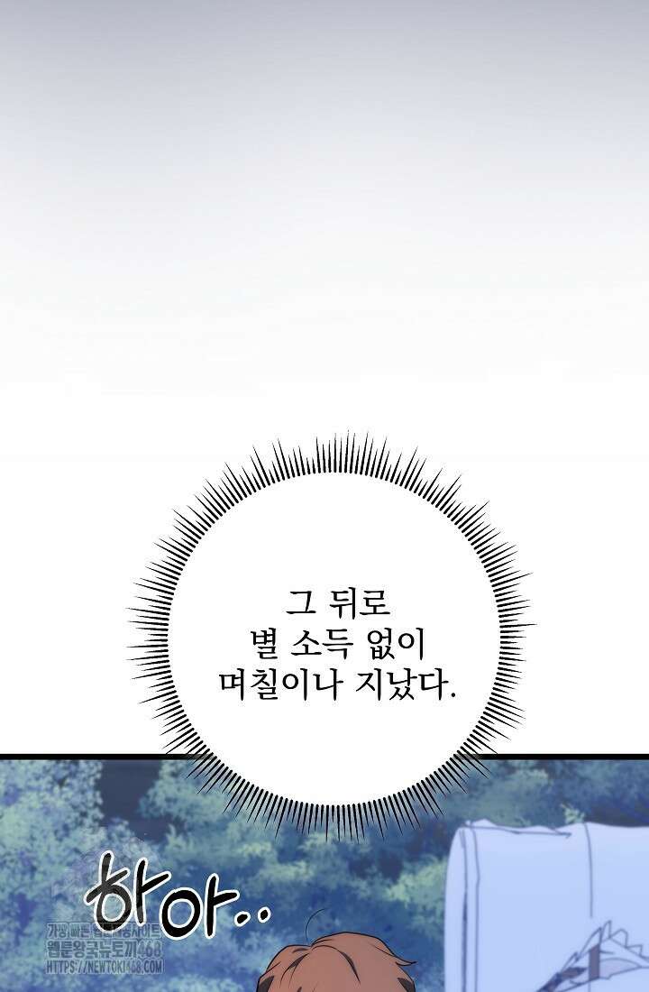 강철대제 46화 40