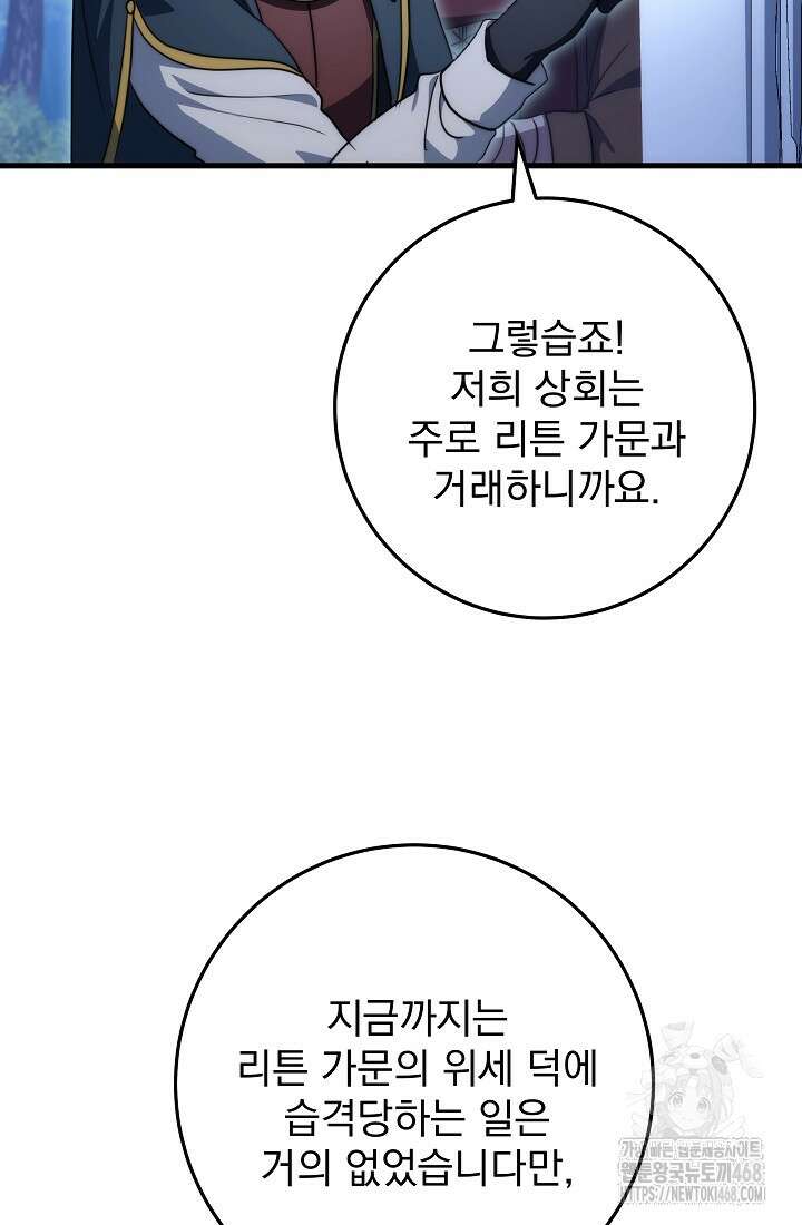 강철대제 46화 45