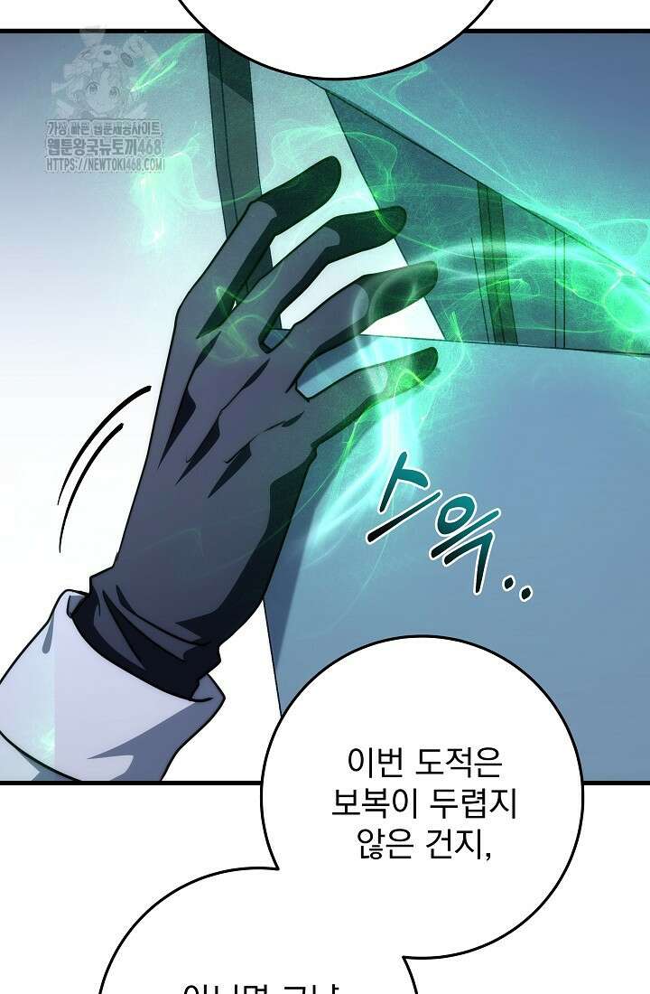 강철대제 46화 46