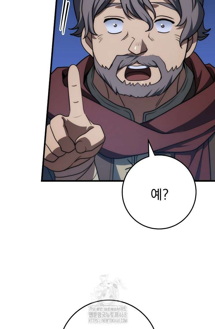 강철대제 46화 49