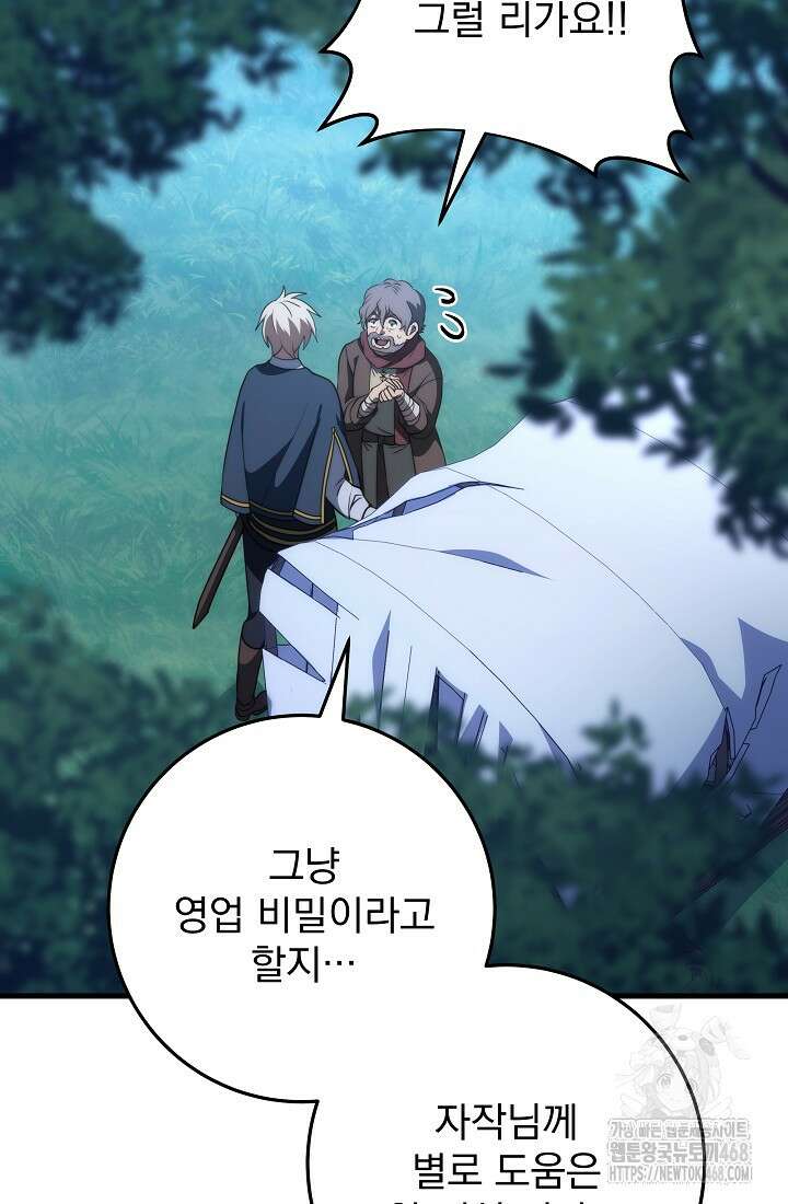 강철대제 46화 52