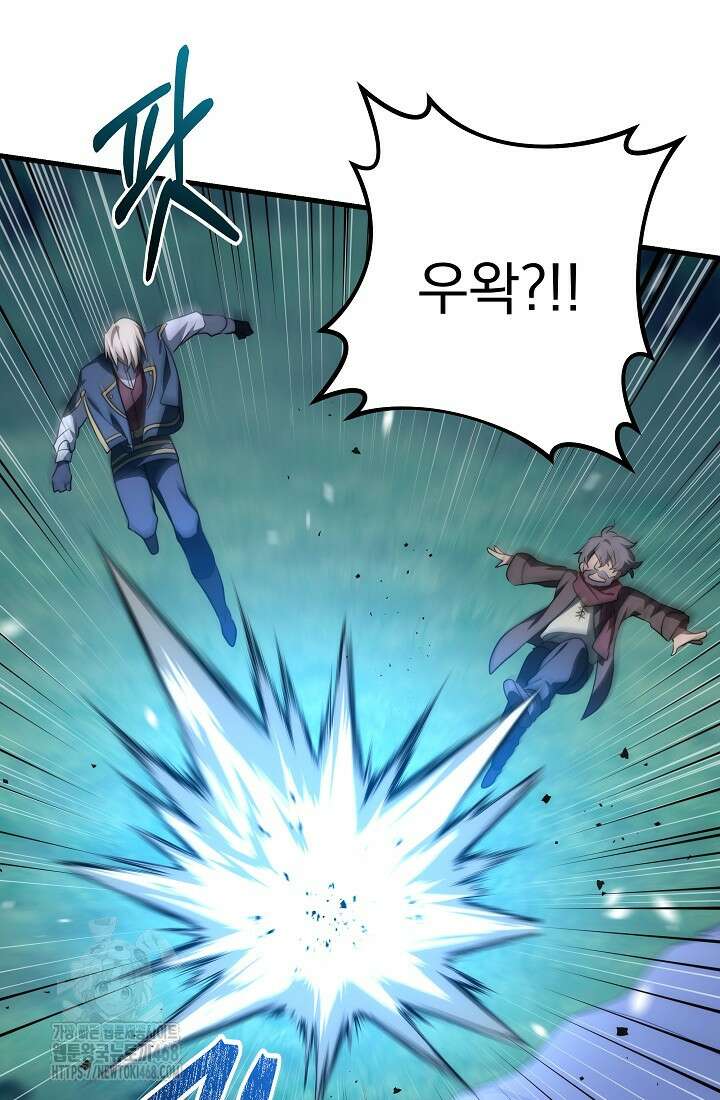 강철대제 46화 54