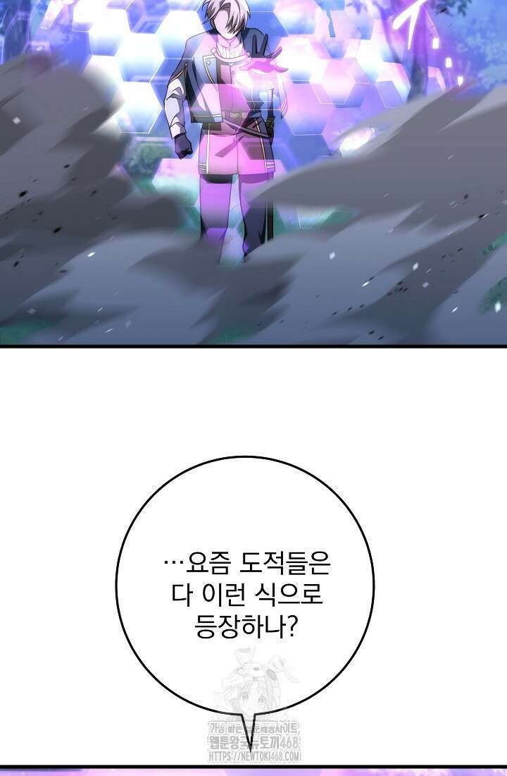 강철대제 46화 61