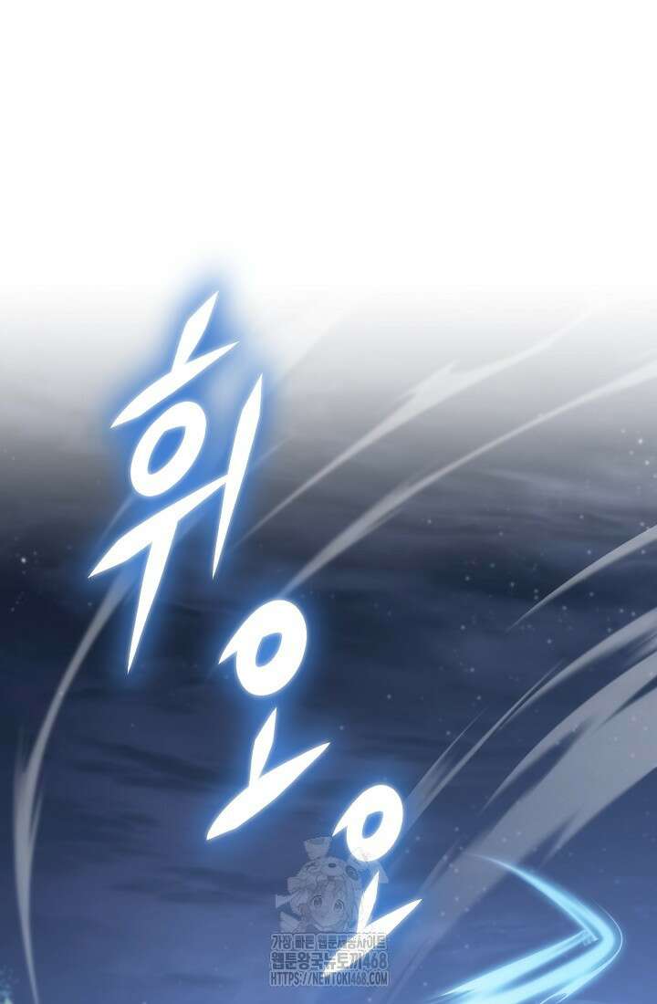 강철대제 46화 68