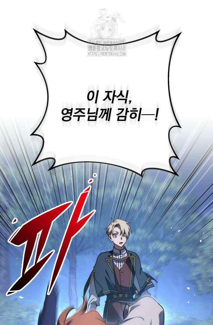 강철대제 46화 70