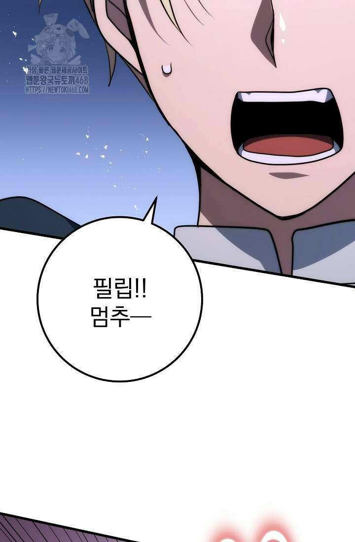 강철대제 46화 72