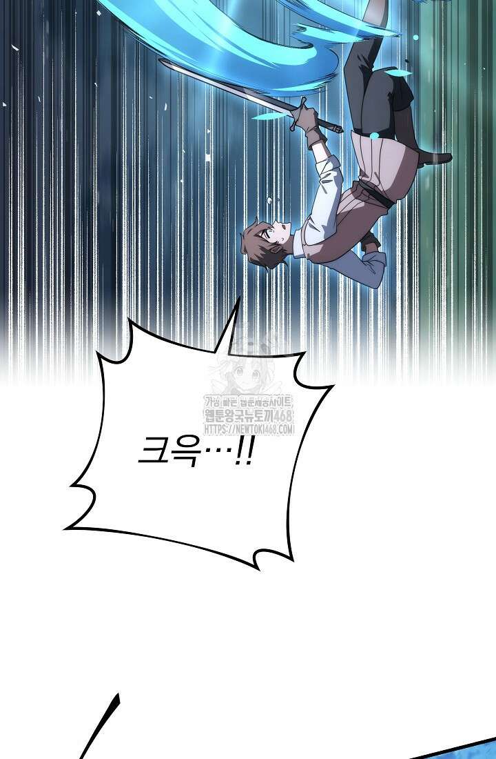 강철대제 46화 86