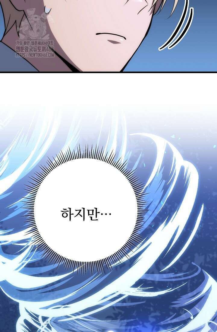 강철대제 46화 90