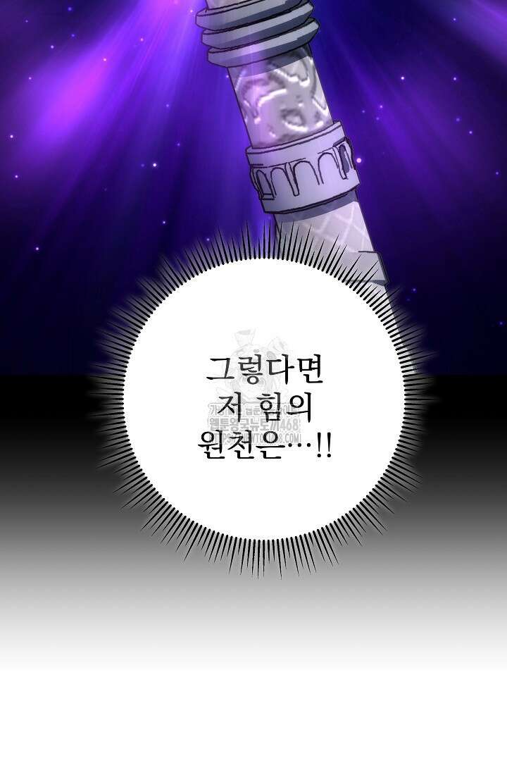 강철대제 46화 93