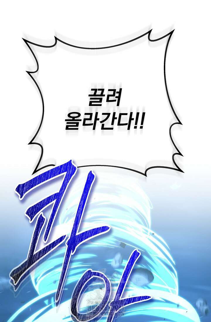강철대제 46화 98