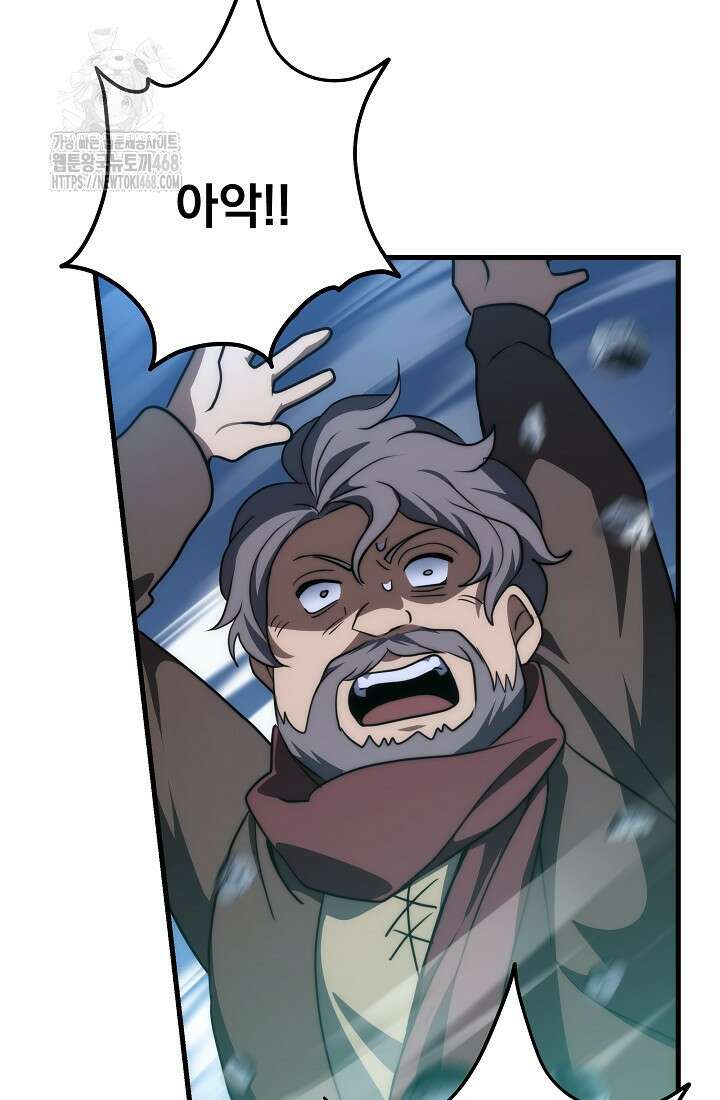 강철대제 46화 101