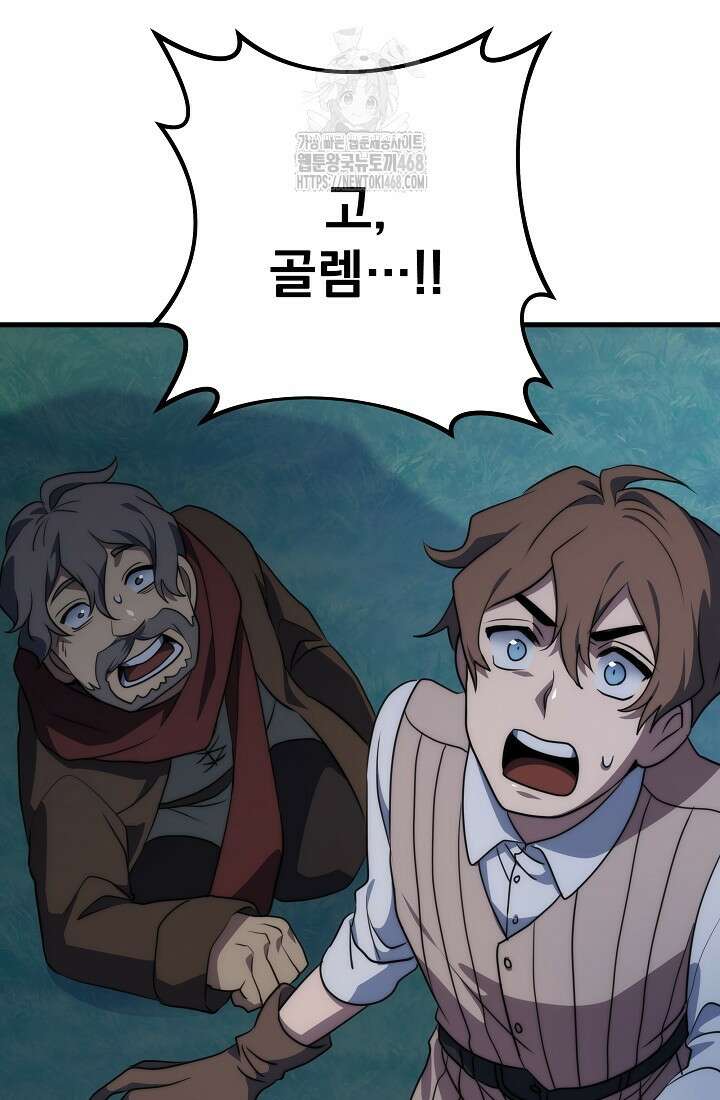 강철대제 46화 113
