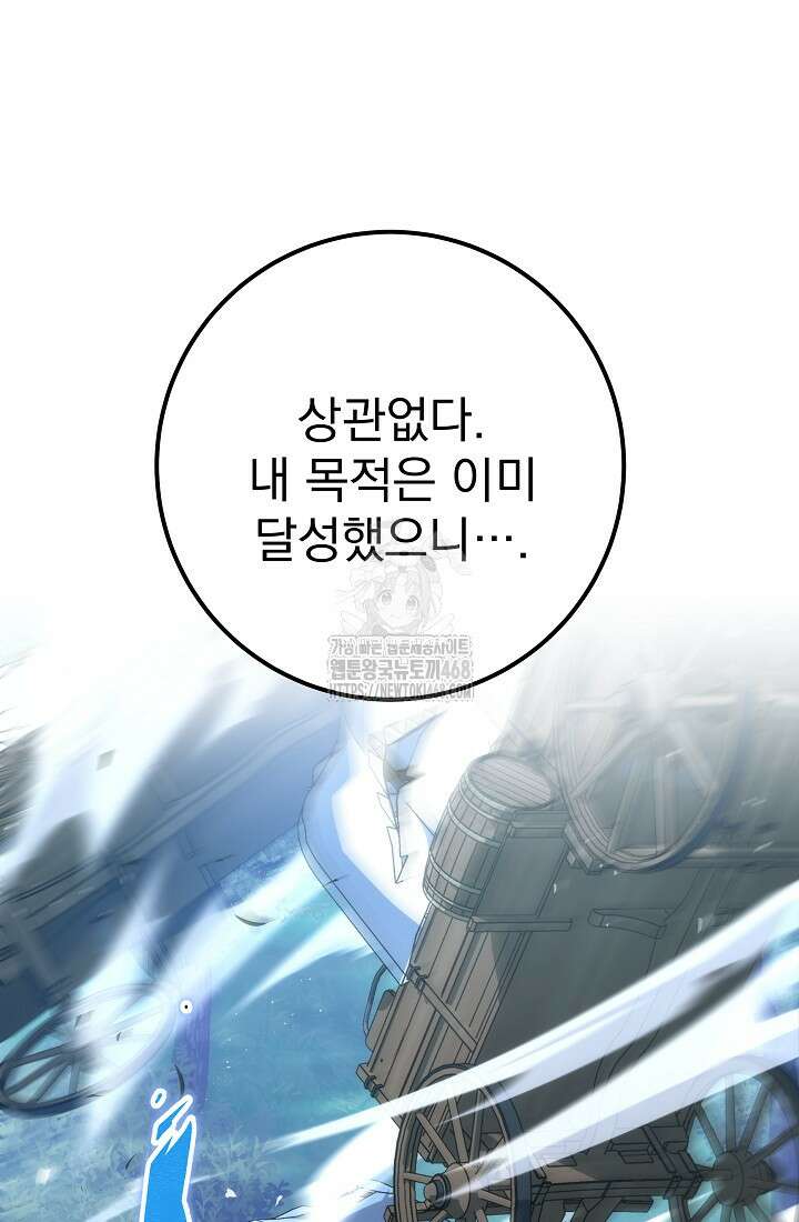 강철대제 46화 115