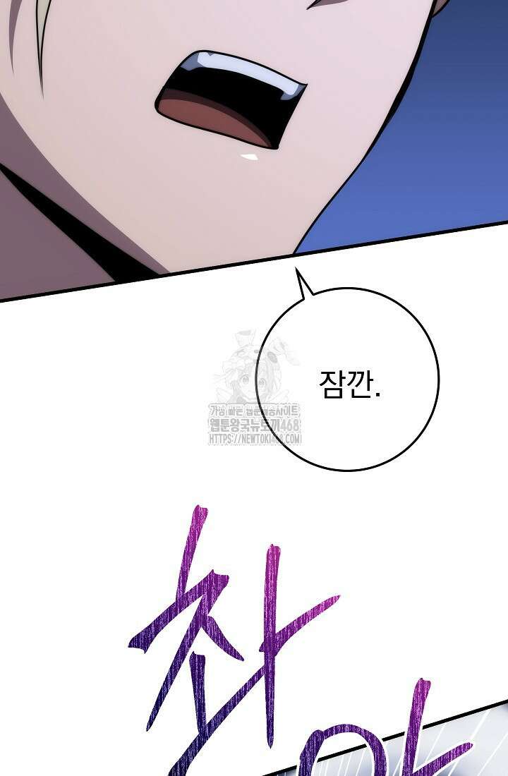 강철대제 46화 117