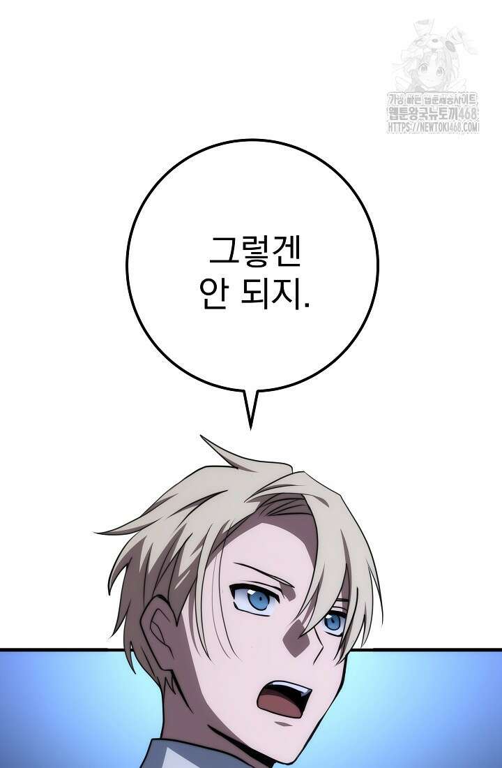 강철대제 46화 119