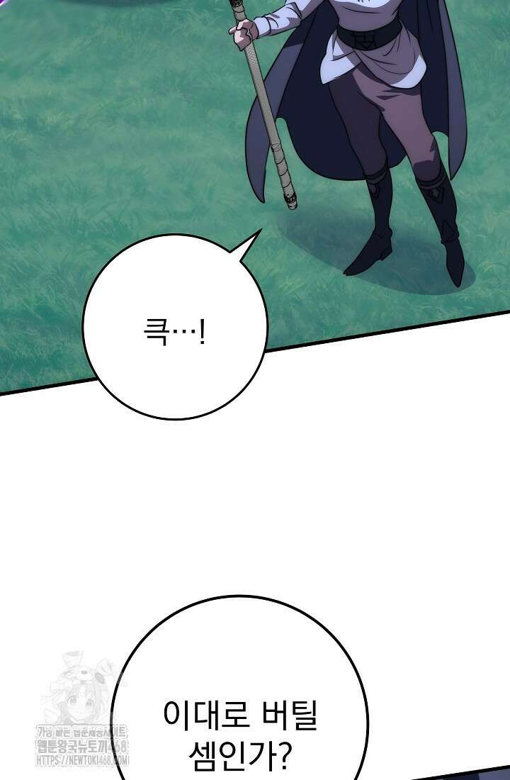 강철대제 46화 122