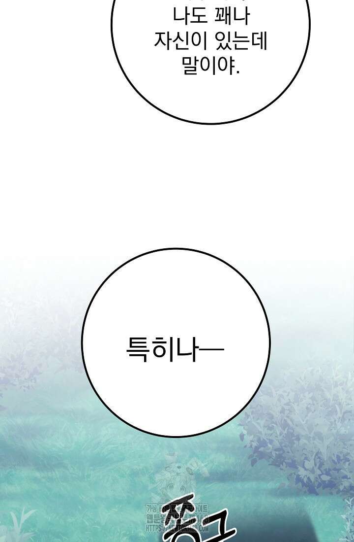 강철대제 46화 124