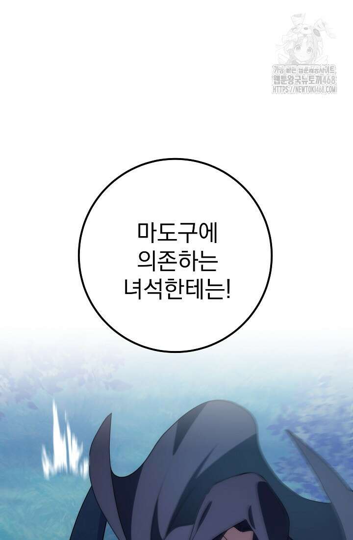 강철대제 46화 126