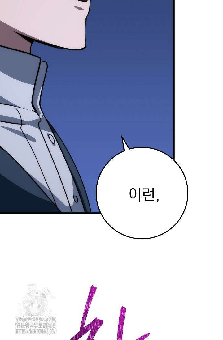 강철대제 46화 131