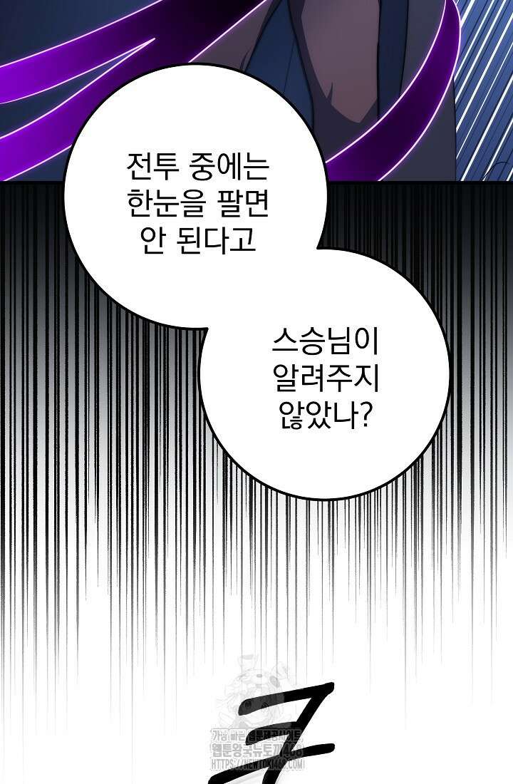 강철대제 46화 133