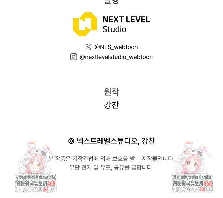 강철대제 46화 140