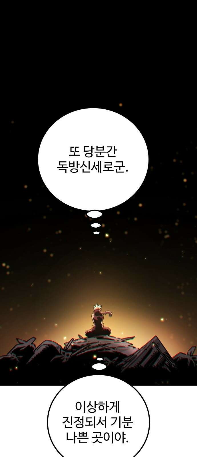 플레이어 네이버 239화 3