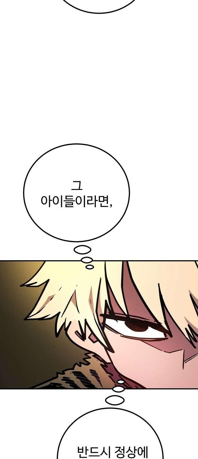플레이어 네이버 239화 4