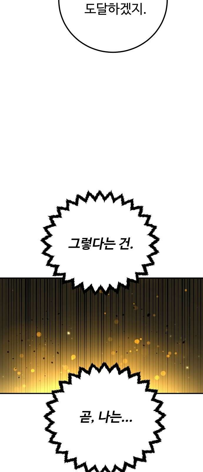 플레이어 네이버 239화 5
