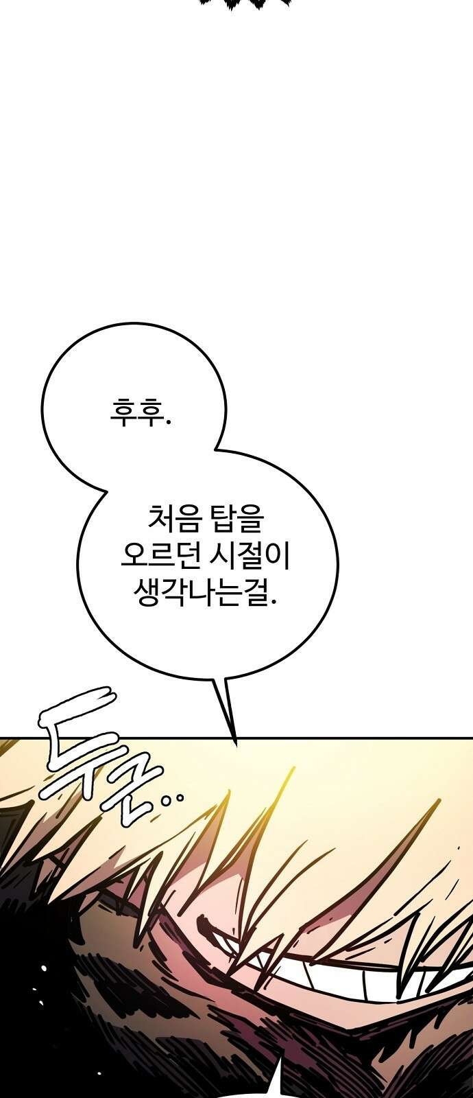 플레이어 네이버 239화 6