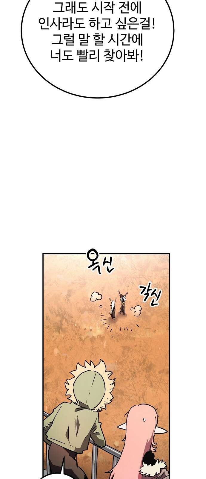 플레이어 네이버 239화 14